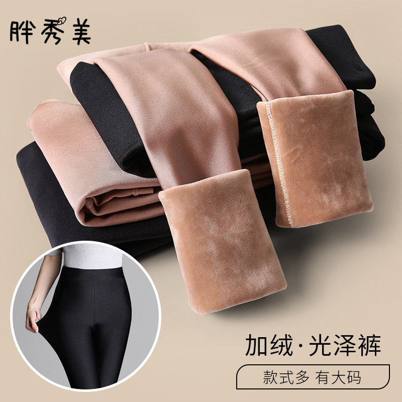 Autumn and winter plus velvet thickened high waist warm luster pants women's large size outer wear thin foot velvet pants elastic bottoming cotton pants