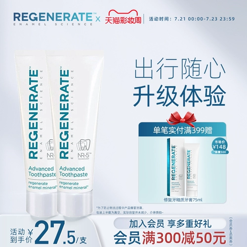 regenerate Портативная свежая гигиеническая импортная зубная паста для путешествий, 14 мл