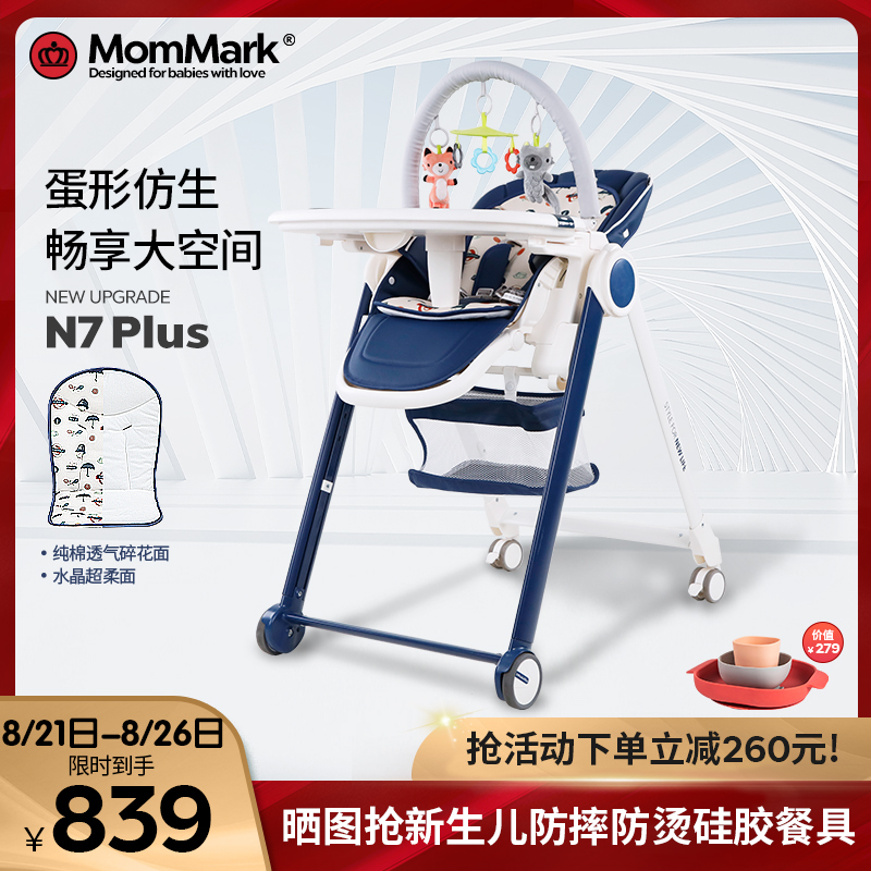 British MomMark baby dining chair Multifunctional baby dining table chair Foldable learning chair Household