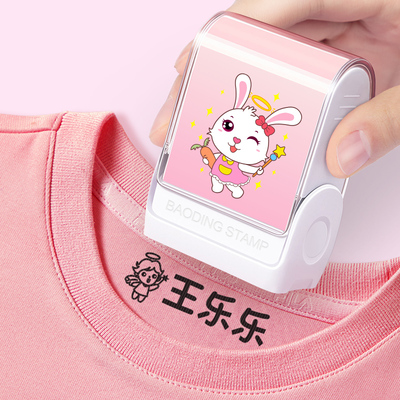 【秒杀价5.8!】儿童衣物姓名印章