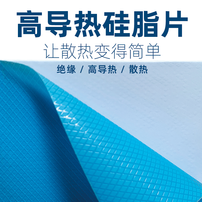 Laptop motherboard north-south graphics card graphics memory M2 solid state thermal conductive silicone pad router heat dissipating silicone pad