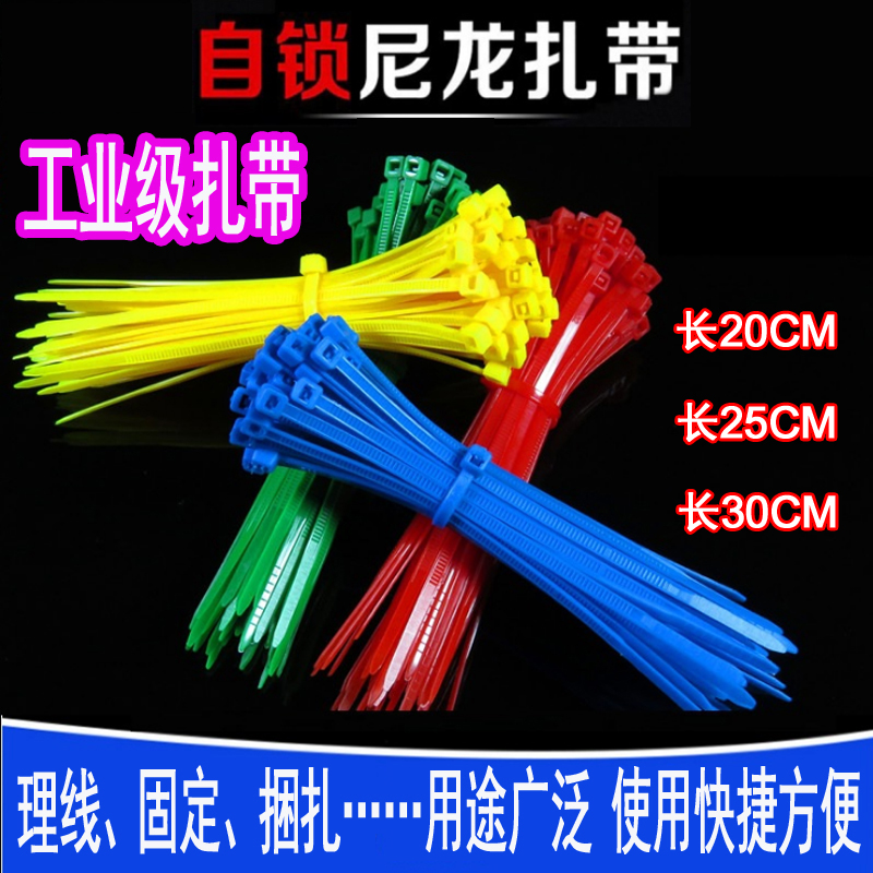 Nylon rolled tape computer finishing cable tie tie tie life finishing cable tie various specifications color cable tie