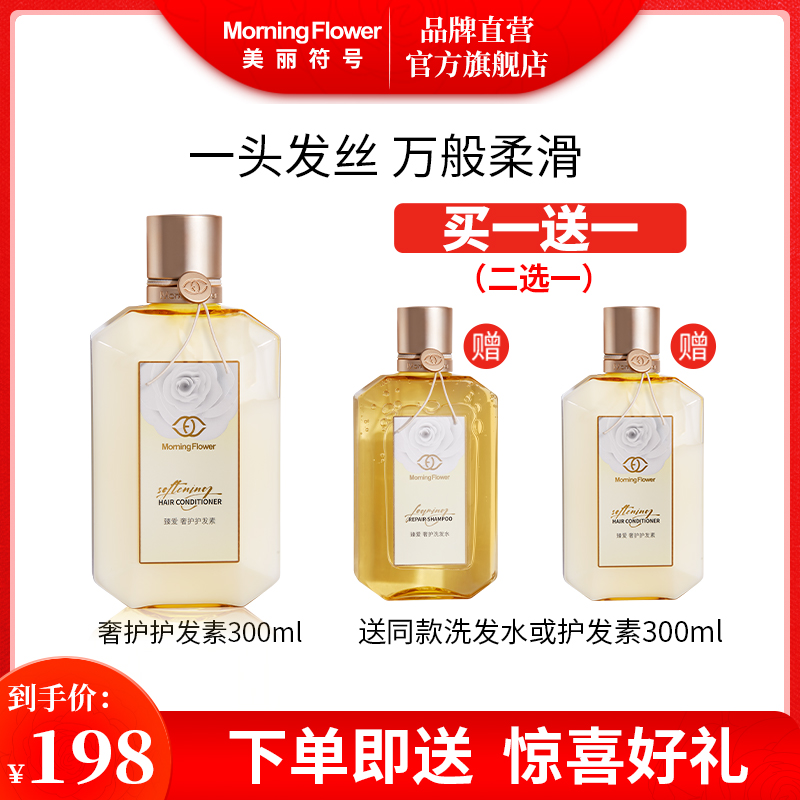 Beauty Symbol Fragrance Conditioner Repair Dryness, Improve Frizz, Soften Fragrance, Long-lasting Smoothing, Nursing Woman