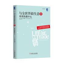 (Genuine book) Doing Business with the World II What Are You Buying Ireland] Conor Wood