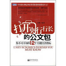 Opening the central bank governors briefcase