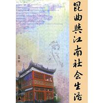 (Genuine book) Kun Opera and Jiangnan Social Life Zhu Lin