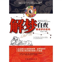 Dream Interpretation Self-Examination The Code of Dream Interpretation