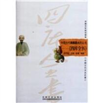 Chinese Cultural Knowledge Reader The largest series of books in ancient China Sikuquanshu