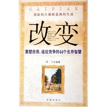 Change create a new life with a new self