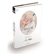 (Genuine Spot) South Wind Passing