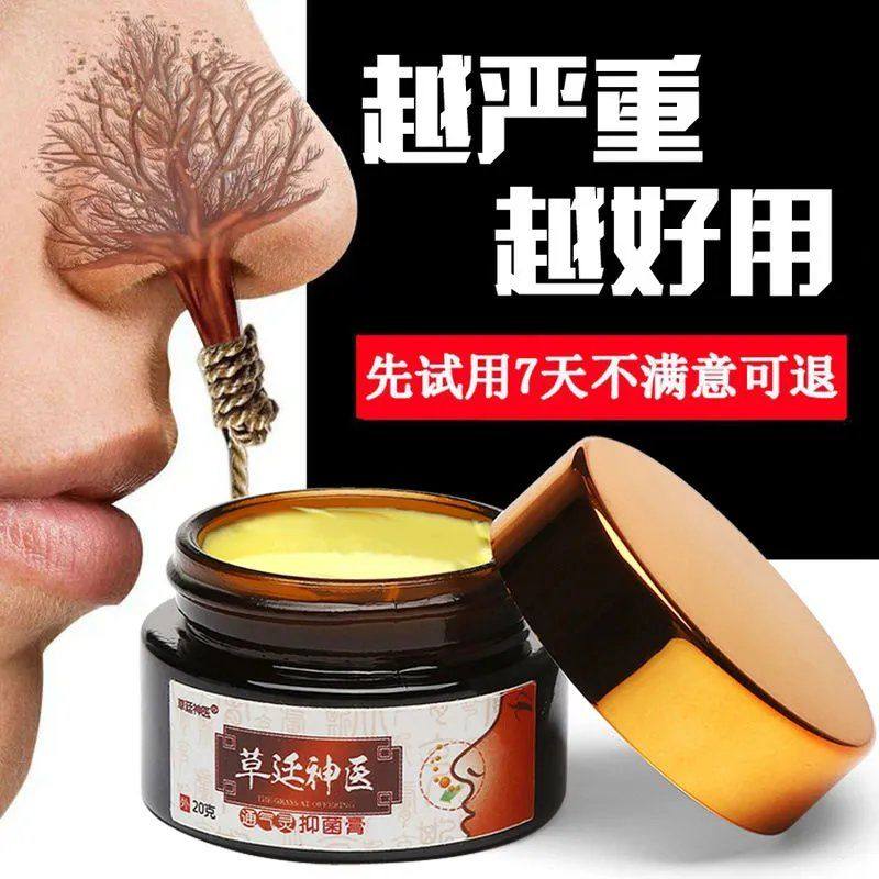 Goose non-herbivog Rhinitis Cream for Curing Nasal Sinusitis Rhinocerosis Rhinoceroses Rhinoceric Rhinocerostomas specialties for the Miaoli family of Japanese Miaoli