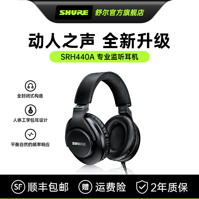 Shure/Shure Srh440A Professional Recording-Grade Headphones, Fully Enclosed Over-Ear Karaoke Headphones, Wired
