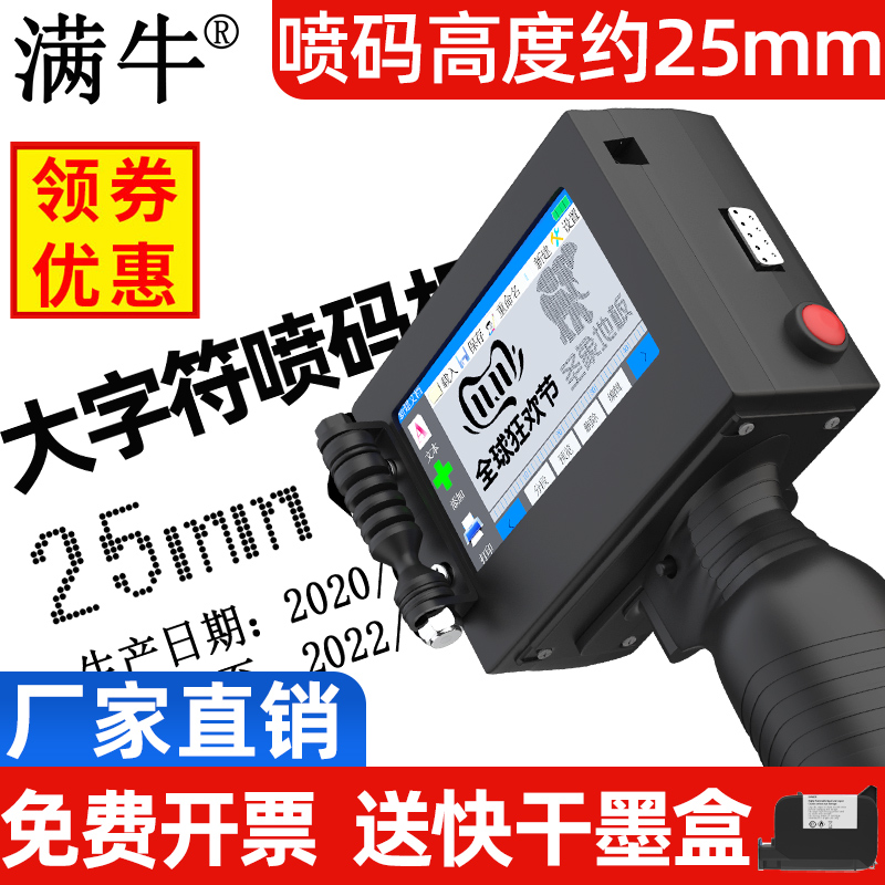 Full bull brand M750 large nozzle inkjet printer hit production date small automatic coder graphic digital large font 25.4mm