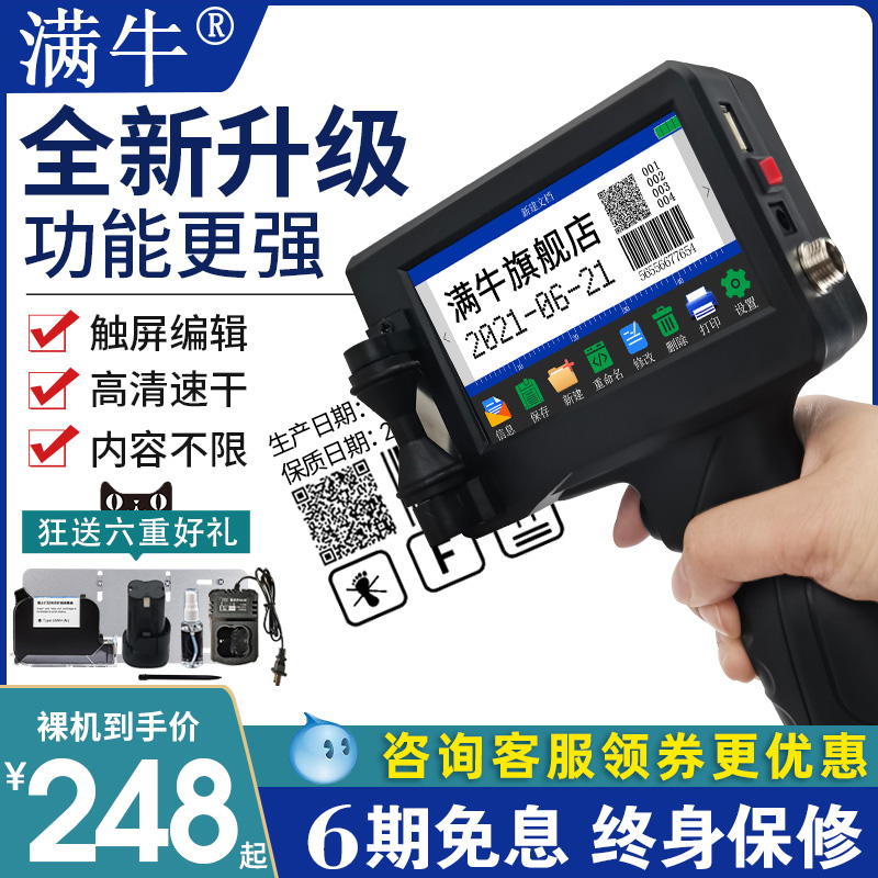 Man Niu M980 intelligent handheld inkjet printer production date coding machine small handheld inkjet printer full automatic assembly line price number laser labeling machine large character coding gun