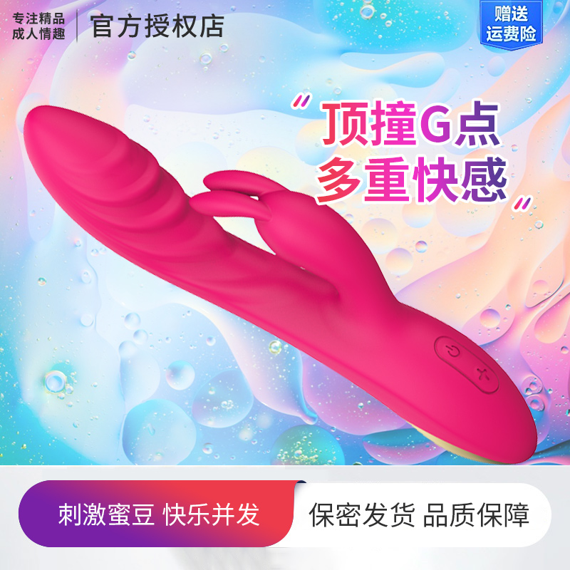 Insertable vibrator female-specific self-defense device sex toys female private parts tool-type electric adult