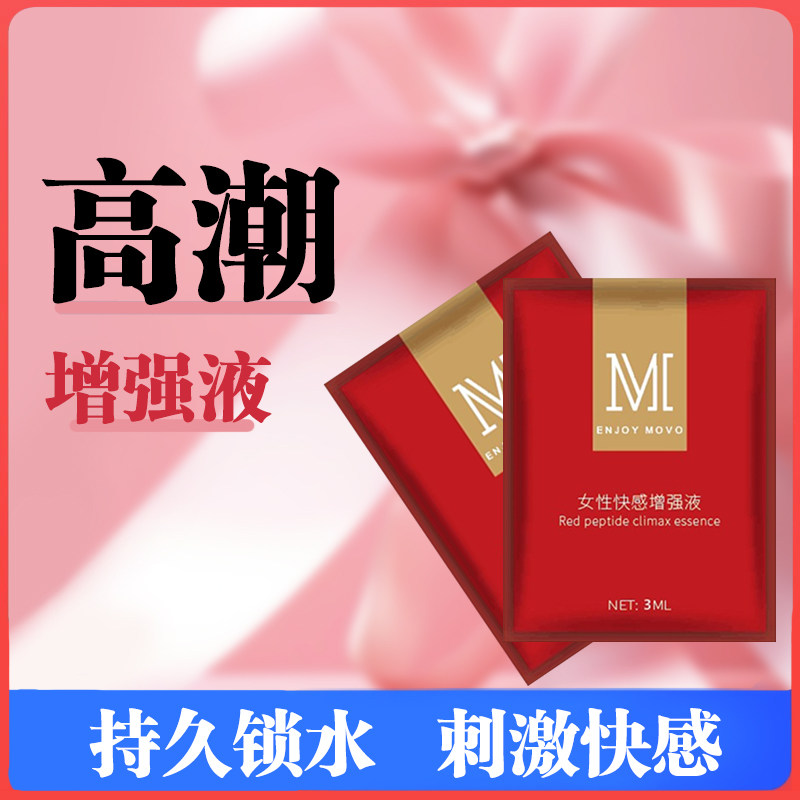 Female Fast Sensation Special Climax Enhancement Liquid Passion Couples House Matter supplies Adult Spice Desire Lukewarm Lube-Taobao