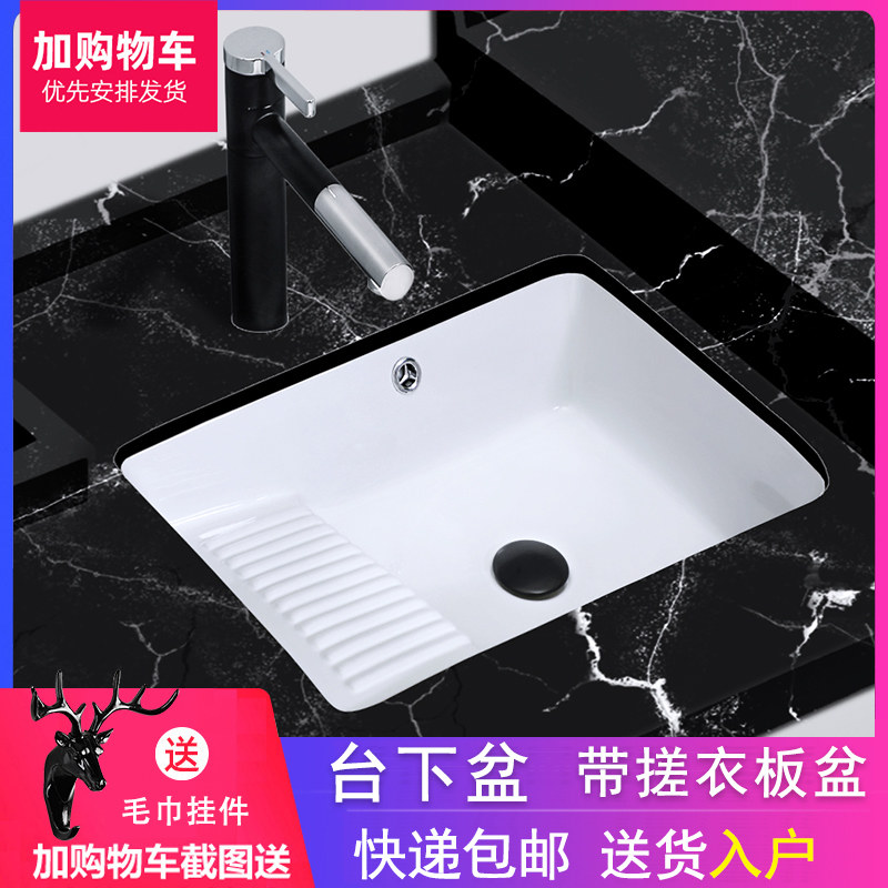 Understage laundry basin small single basin with washboard basin ceramic laundry tank semi-embedded household small size deepening