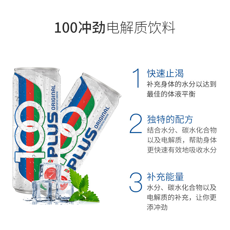 马来西亚 100 plus 冲劲 运动功能饮料 325ml*6瓶 图6