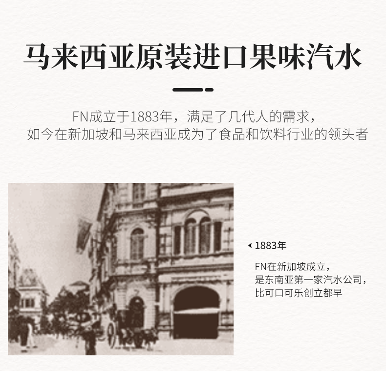 0脂低糖 马来西亚 FN 趣味汽水果味碳酸饮料 325ml*12罐 图3