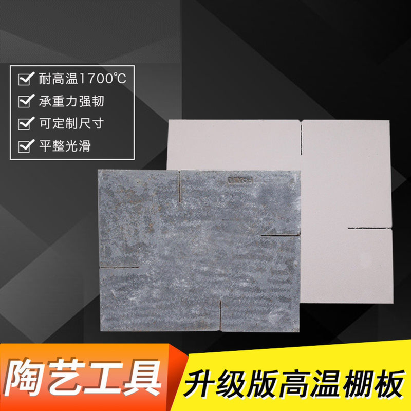 Ceramic Kiln Tools: High-Temperature Resistant and Fire-Resistant Partition Boards, Ceramic Silicon Carbide Plates, Kiln Firing Tools, and Ceramic Kiln Boards with Horse-Leg Supports Ceramic Kiln Tools: High-Temperature Resistant and Fire-Resistant Partition Boards, Ceramic Silicon Carbide Plates, Kiln Firing Tools, and Ceramic Kiln Boards with Horse-Leg Supports