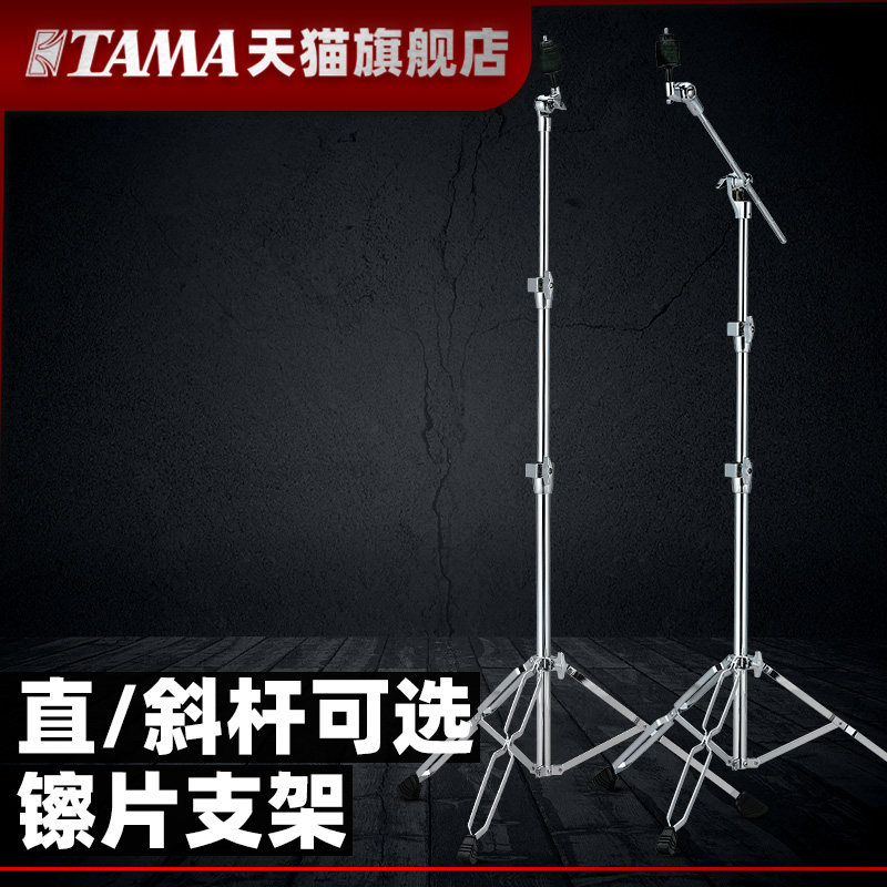 TAMA RHYTHM MATE镲架:爵士鼓玩家的秘密武器-鼓架/镲架-淘宝好物网
