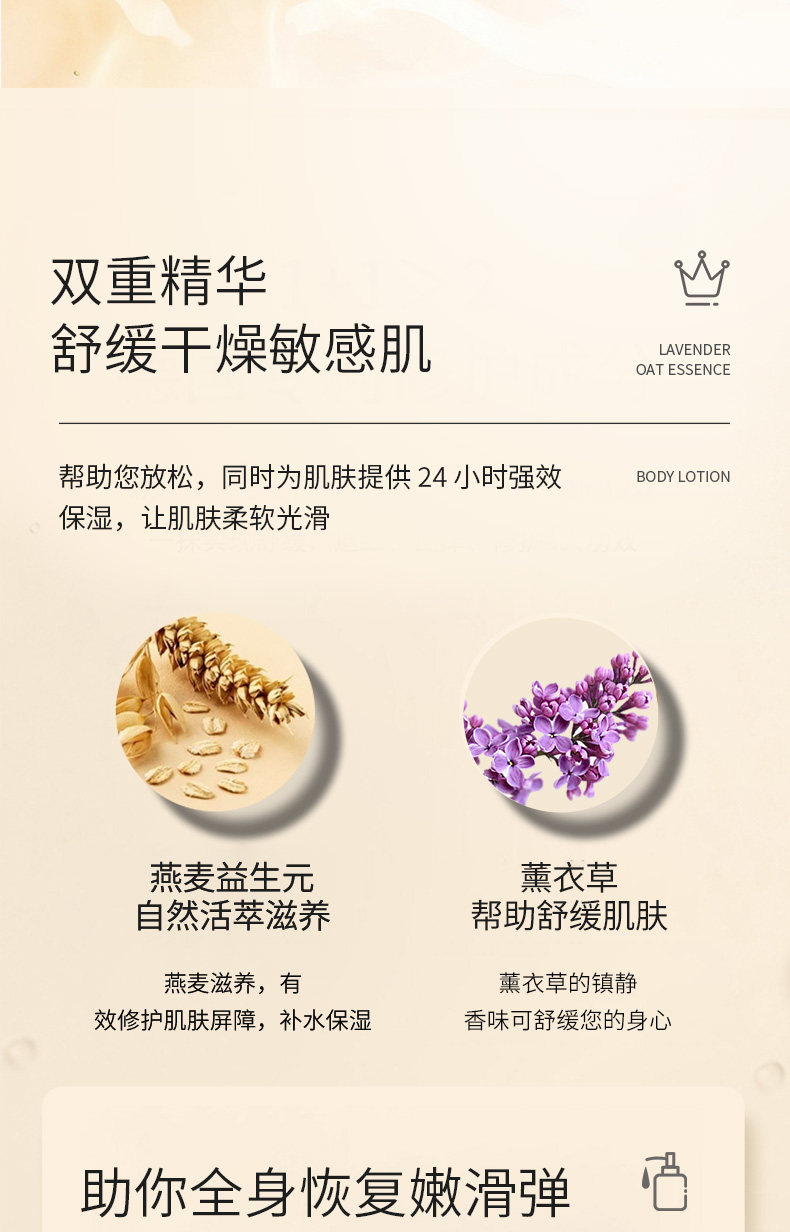 美国 Aveeno 艾维诺 薰衣草舒缓保湿乳 354ml 图4