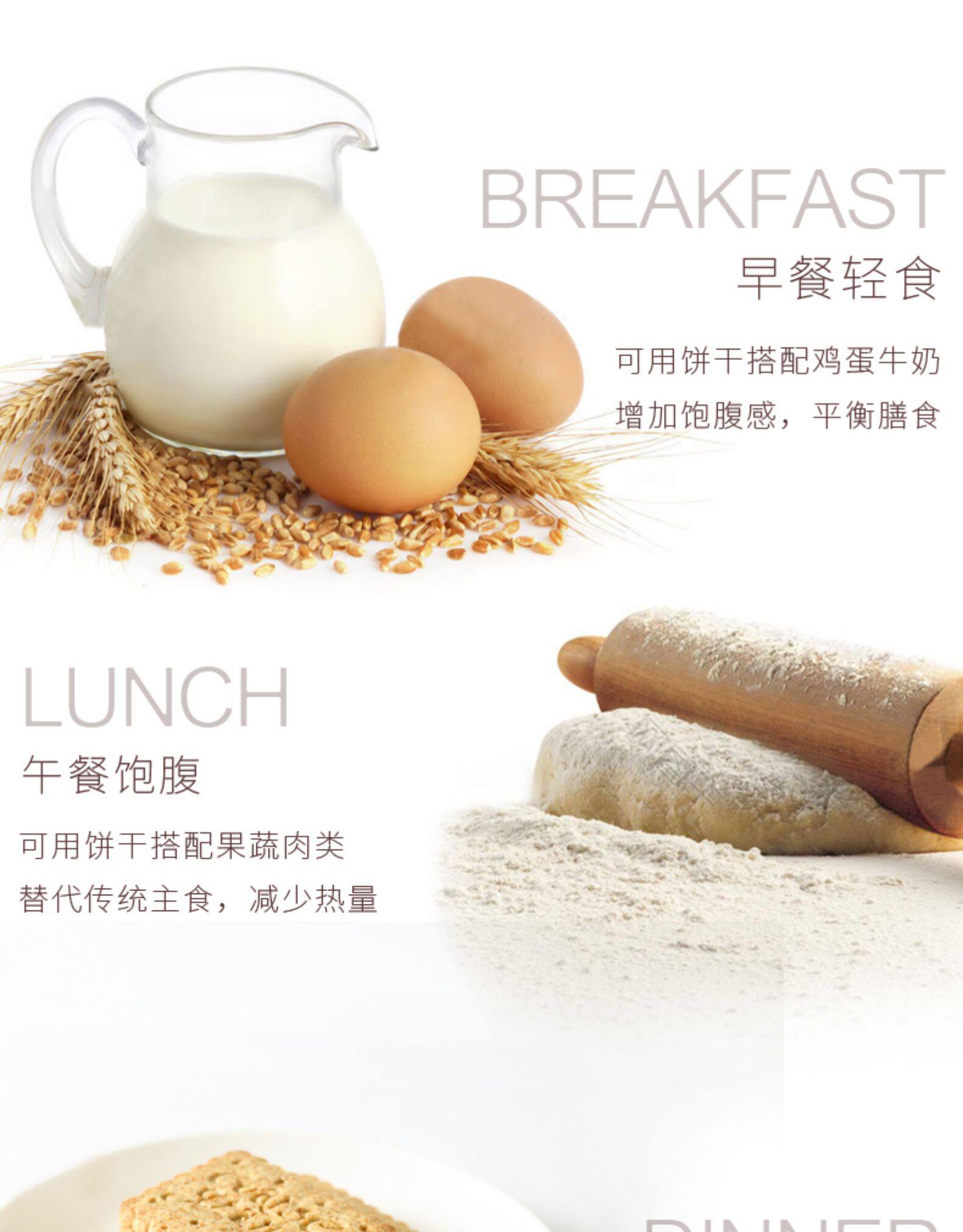 粗粮饱腹代餐全麦饼干 10包体验装 图12