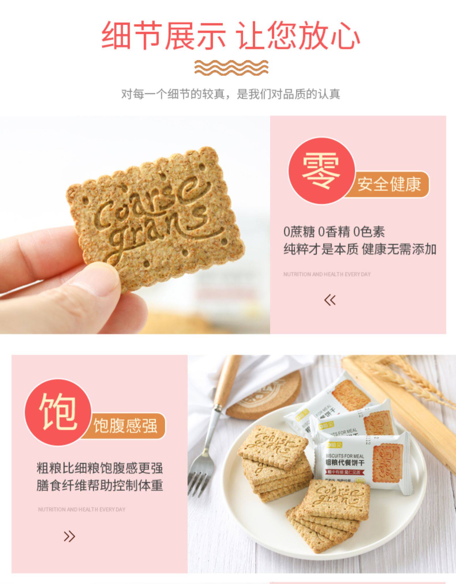 粗粮饱腹代餐全麦饼干 10包体验装 图9