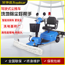 Boom Da Driving Style Hotel Mall Hospital Electric Dust Cart Property Cleaning Factory Station Commercial Tug Machine