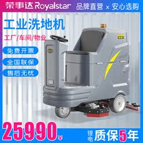 Boom Da D6 Driving style washing machine Commercial factory industrial workshop with warehouse electric washing ground car wiping ground machine