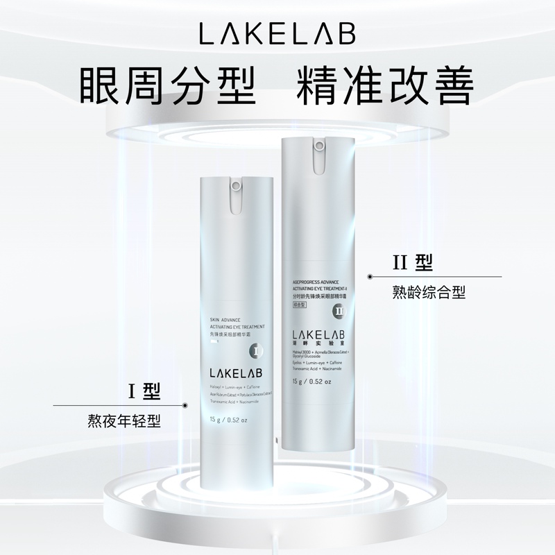 Lakelab Silver Ring Eye Cream, Eye Area Classification: Dark Circles, Puffiness, Fine Lines, Dry Lines Lakelab Silver Ring Eye Cream, Eye Area Classification: Dark Circles, Puffiness, Fine Lines, Dry Lines