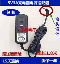 Yuanpeng Yepo Fengrui 3PRO 3plus 737s laptop charger cable power adapter 5V3A