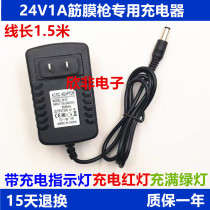 HyperIce fascia gun X-BOOY fascia gun massage gun Charger power supply 24V1A