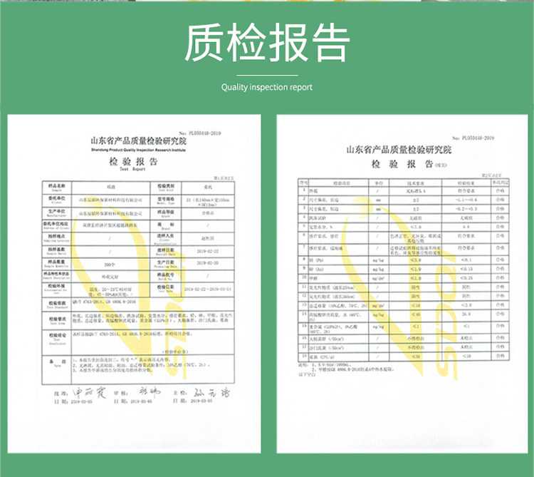 Отчет о проверке чаши бумаги.