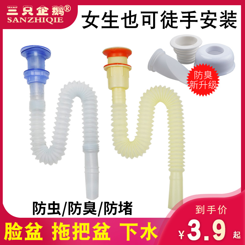 Washbasin Deodorant Down Water Pipe Suit Mop Pool Drain Pipe Wash Vegetable Pool Old Balcony Terrace Basin Down Water Accessories