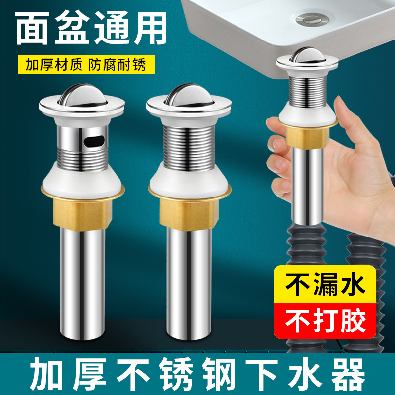 304 Stainless Steel Face Basin Down Water Washbasin Flap Plate Deodorant Down Water Pipe Washbasin Balcony Drain Pipe Fittings-Taobao