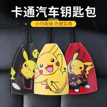 Tide brand car car key set drawstring key bag Cartoon trend pull-out cute soft leather universal protective cover