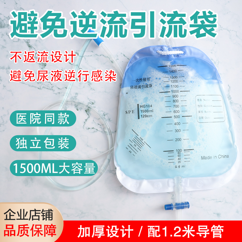 Bed for bedridden old man Urine Bag Paralysis Patient Medical Urine Bag Men Disposable Urinary Incontinence Supplies Urinating Urine