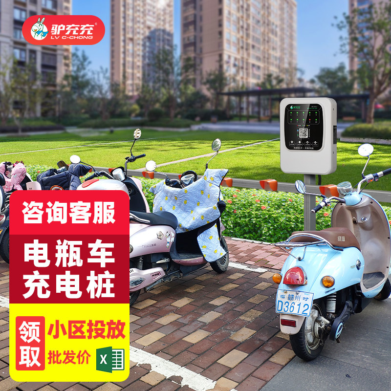 Donkey Charging Electric Bottle Car Charging Pile 10 Way Smart Community Rental House Sweep Code Electric Car Charging Station For Home Business