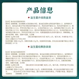 漏泽春 Детский пробиотик, пребиотик, освежающий лиофилизированный порошок