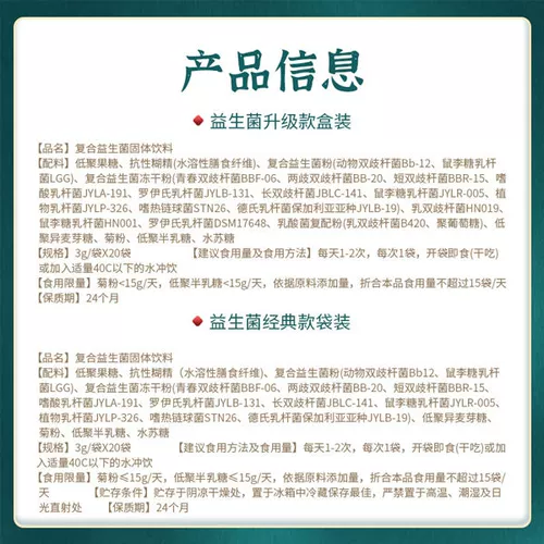 漏泽春 Детский пробиотик, пребиотик, освежающий лиофилизированный порошок