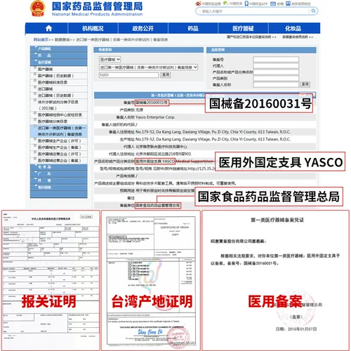 YASCO Кронштейн с лодыжкой, перелом голеностопного сустава, фиксация кронштейна, лодыжка, травма, ремешок для связки, реабилитационная лодыжка