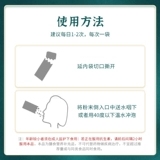 漏泽春 Детский пробиотик, пребиотик, освежающий лиофилизированный порошок