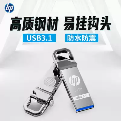 HP U disk 64G high-speed USB3 1 metal custom lettering USB flash drive 3 0 mini car computer dual-purpose male and female students personality creative gifts gift order logo genuine mobile 6