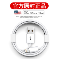 iPhone data line 11Pro Quick charge 6s Mobile phone 7 Applicable Apple 12 Charging line 13 instrumental 8plus thirteen xripad lengthened 8P punch electric X single head 2 m tablet x