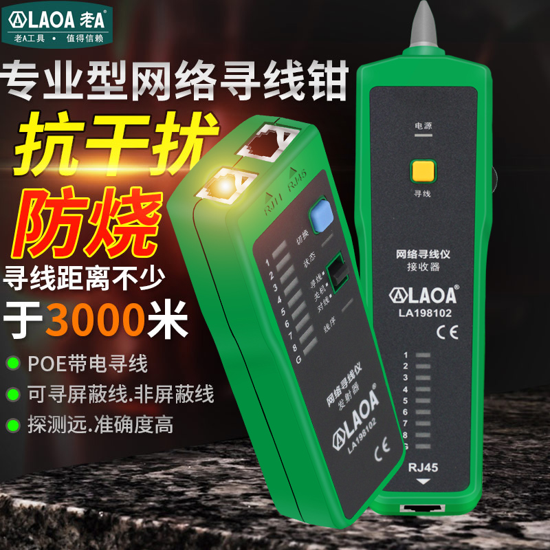 Old A professional anti-burning network route finder multi-function anti-jamming finder network line finder telephone line checker