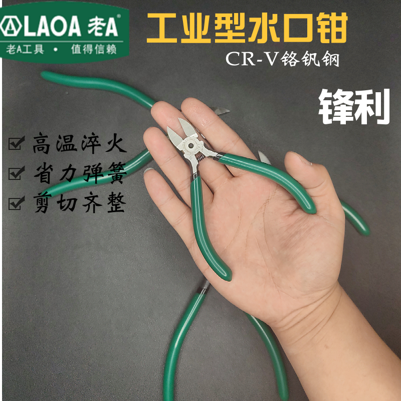 Old A water port pliers industrial type up to model cut water cut water cut mini diagonal cut pliers 6 inch 5 inch pliers