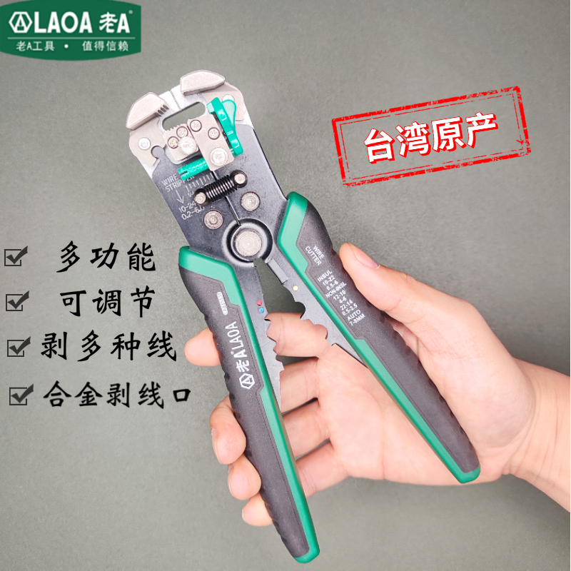 Old A multi-function electrical wire stripper Automatic wire drawing pliers Fiber optic wire breaking pliers Cable stripper stripping pliers