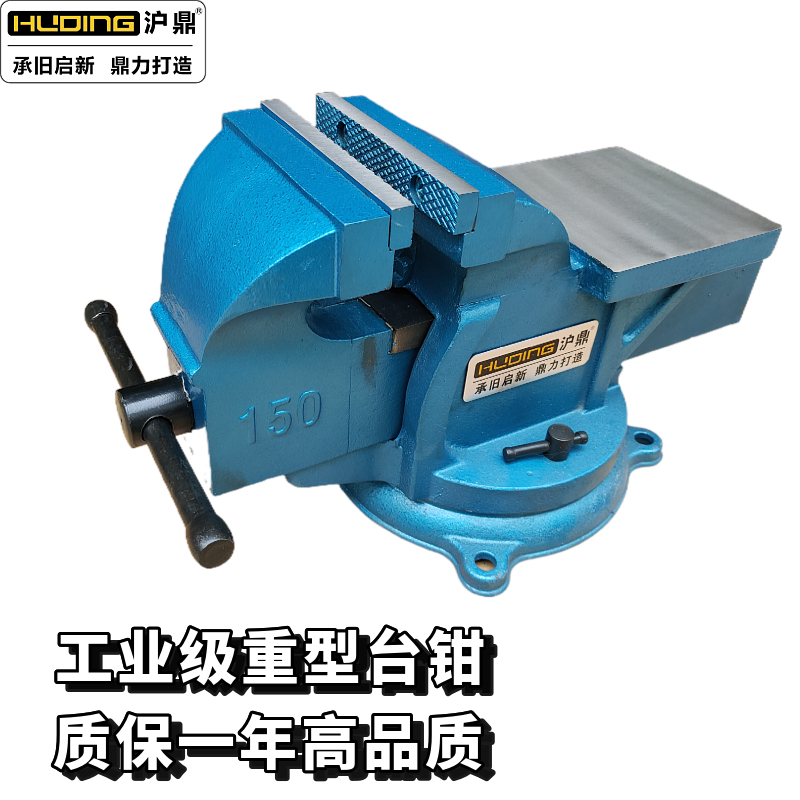 Shanghai Tripod Industrial Class Heavy Duty Bench Vise Large Chopping Block Universal Light Bench Domestic Bunkou Table Tiger Bench Pliers Cast-iron