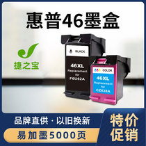 Suitable for HP 46 ink cartridge Deskjet 4720 2520hc Ink Cartridge HP2020hc 2029 2529 4729 Printer Ink Cartridge hp